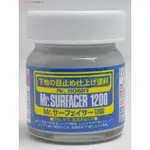 《HT》純日貨 GSI 郡氏 MR.HOBBY SF-286 極細 底漆補土 灰色 1200番40ML 519884