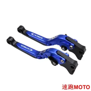 【台灣出貨】適用 KYMCO光陽 雷霆S 雙碟 雷霆s125 s150 Racings 折疊剎車離合 煞車拉桿G6 G5