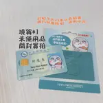 補 好想兔 健保卡 二代  ICASH 2.0 想兔 健康保險VER.2 愛金卡 ICASH