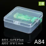 永合順✨正方形塑料盒子小盒透明塑料盒零件收納盒工具盒PP加厚元件盒 A84塑膠首飾