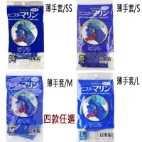 在飛比找momo購物網優惠-【寶盒百貨】2包日本製薄手套 家事手套(洗碗 園藝 不易破 