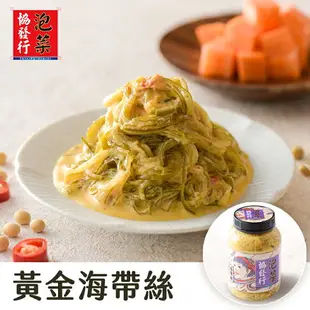 黃金海帶絲 (650g/瓶) │ 協發行泡菜