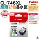 CANON CL-746XL 原廠墨水匣 適用 MG3070 MG2470 TS3370 TR4570