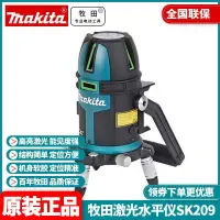 在飛比找蝦皮購物優惠-【💖優選 特價💖】正品牧田Makita 充電式SK312/4