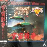 Sealed!! The War of the Worlds (1953) [SF078-1036] Japan Laserdisc