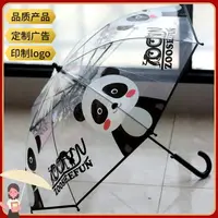 在飛比找樂天市場購物網優惠-Qiutong卡通長柄兒童雨傘透明傘透明雨傘寶寶傘小朋友傘男