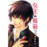 女王．風範 THE MIND SWEEPER（2）[9折]11100878915 TAAZE讀冊生活網路書店