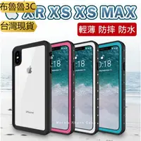 在飛比找蝦皮購物優惠-布魯魯淺水 防水 防摔 IPhone 11 12 XR Xs