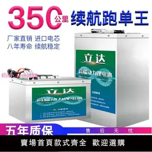 寧德電動車鋰電池48V60V72V大容量外賣快遞鋰電瓶兩輪三輪車電瓶