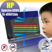在飛比找PChome24h購物優惠-HP Spectre x360 15-df0013dx 防藍