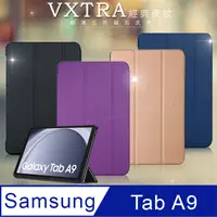 在飛比找PChome24h購物優惠-VXTRA 三星 Samsung Galaxy Tab A9