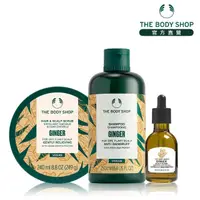 在飛比找momo購物網優惠-【THE BODY SHOP 美體小舖】薑根抗屑深層潔淨組(