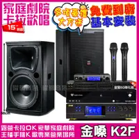 在飛比找PChome24h購物優惠-金嗓歡唱劇院超值組合 K2F+BMB DAR-350HD4+