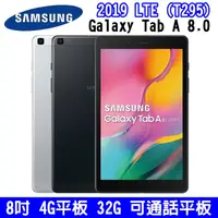 在飛比找蝦皮購物優惠-SAMSUNG Galaxy Tab A 8.0 2019 