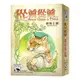 『高雄龐奇桌遊』 從前從前 動物王國擴充 ANIMAL TALES EX 繁體中文版 正版桌上遊戲專賣店