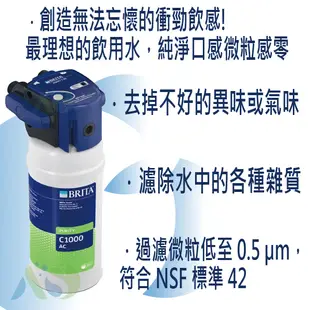 ~AS淨水~BRITA濾芯 BRITA C1000AC PURITYC系列 德國 BRITA 濾芯 淨水器 淨水設備