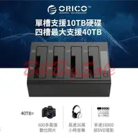 在飛比找露天拍賣優惠-現貨:支持40TB 奧睿科ORICO 6648US3-C 4