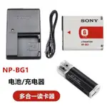 適用於索尼DSC-W100 W110 W210 W220 W290 N1 N2相機NP-BG1電池+充電器