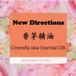 NEW DIRECTIONS 香茅精油 CITRONELLA JAVA ESSENTIAL OILS