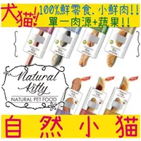 在飛比找蝦皮購物優惠-BBUY Natural Kitty 自然小貓 100%天然