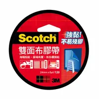 在飛比找PChome24h購物優惠-3M SCOTCH 120雙面布膠帶 24MM x 6YD