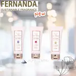 🗻MIRA JAPAN《預購》日本製 新品 數量限定 FERNANDA 獨家香調 香氛身體保濕乳 身體乳 茉莉 佛手柑