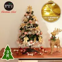在飛比找ETMall東森購物網優惠-摩達客台製3尺/3呎(90cm)豪華型裝飾綠色聖誕樹/檳金白