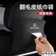 【現貨】BENZ 賓士車載紙巾盒 C級 E300l GLC260 翻毛皮餐巾包套 汽車內飾用品 紙巾盒 車用紙巾盒 汽車面紙盒 抽紙盒 汽車內飾