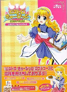 Bistro Cupid Art Book Date Sim Cute Anime PS2 X Box