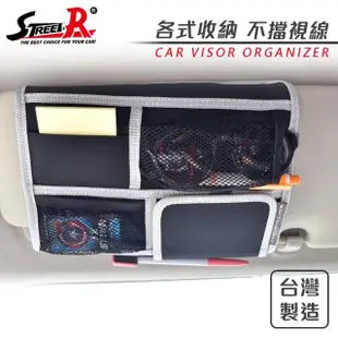 【STREET-R】SR-528 多功能遮陽板收納袋(車用收納袋)