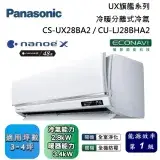 在飛比找遠傳friDay購物精選優惠-Panasonic 國際牌 3-4坪 CS-UX28BA2 