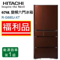 在飛比找蝦皮商城優惠-【福利品】HITACHI 日立676L日製變頻六門冰箱RG6