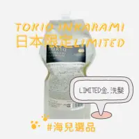 在飛比找蝦皮購物優惠-【現貨免運】 TOKIO IE LIMITED日本限定《金淨