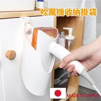 在飛比找樂天市場購物網優惠-[超取299免運]inomata 吹風機掛架 日本製 吹風機