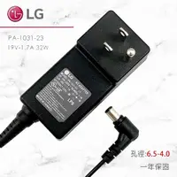 在飛比找蝦皮購物優惠-LG 19V 32W 樂金 變壓器24MP55HQ IPS2