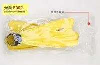 在飛比找松果購物優惠-香港THENICE F992 腳蹼潛水鴨蹼掌浮潛蛙鞋矽膠柔軟