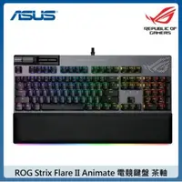 在飛比找法雅客網路商店優惠-ASUS 華碩 ROG Strix Flare II Ani