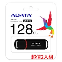 在飛比找e-Payless百利市購物中心優惠-威剛ADATA 128G隨身碟 UV150 USB3.2 二