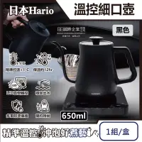 在飛比找博客來優惠-日本Hario-α阿爾法防燙計時溫控細口壺650ml 1組/