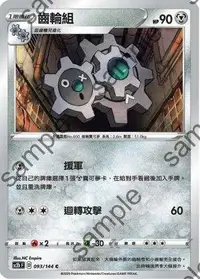 在飛比找有閑購物優惠-【CardMaster】寶可夢紙牌 中文版 PTCG 無極力