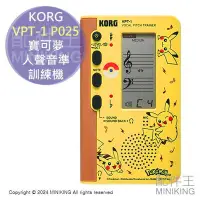 在飛比找Yahoo!奇摩拍賣優惠-日本代購 KORG VPT-1 P025 寶可夢 聯名款 人