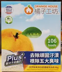 在飛比找Yahoo!奇摩拍賣優惠-【小如的店】COSTCO好市多代購~ORANGE HOUSE