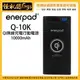 怪機絲 enerpad Q-10K QI 無線充電行動電源10000mAh 無線充電 手機 行動電源 無線裝置