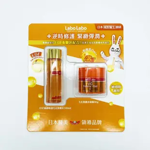 Labo Labo EGF極緻修護毛孔緊膚水 100ml+毛孔緊緻水凝露 90g（costco組合）