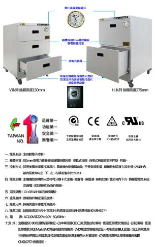 卓越 ED 電子冷凍式防潮箱 ED-720V5 /台