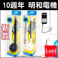 在飛比找蝦皮購物優惠-黑 白 10週年紀念 新款 Otamatone neo 28