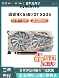 在飛比找露天拍賣優惠-磐鐳TAICHIRX 5500xt/6500xt/6650x