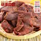 【快車肉乾】B5 黑胡椒牛肉乾 - 超值分享包 (180g/包)★7-11取貨199元免運