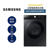 在飛比找myfone網路門市優惠-【領券再折千】【活動登錄送好禮】SAMSUNG 三星 WD1