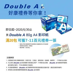 Double A A4影印紙 A&a 70磅 /2箱10包入(每包500張) A4 列印紙 70磅影印紙 白色影印紙